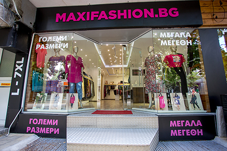 Брандиране на магазин Maxi Fashion