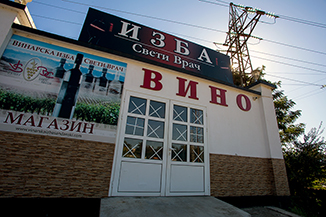 Брандране на фирмен магазин на Изба Свети Врач