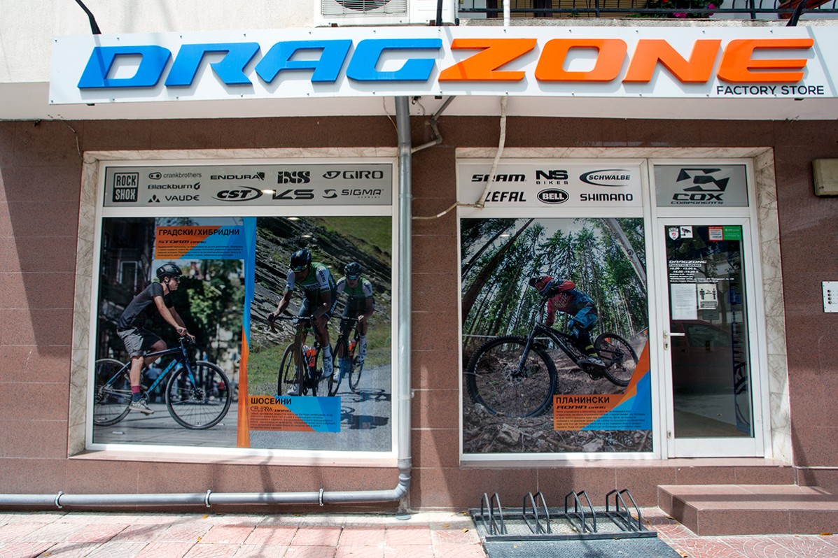 Перфорирано PVC фолио на витрините на DragZone - Сандаски