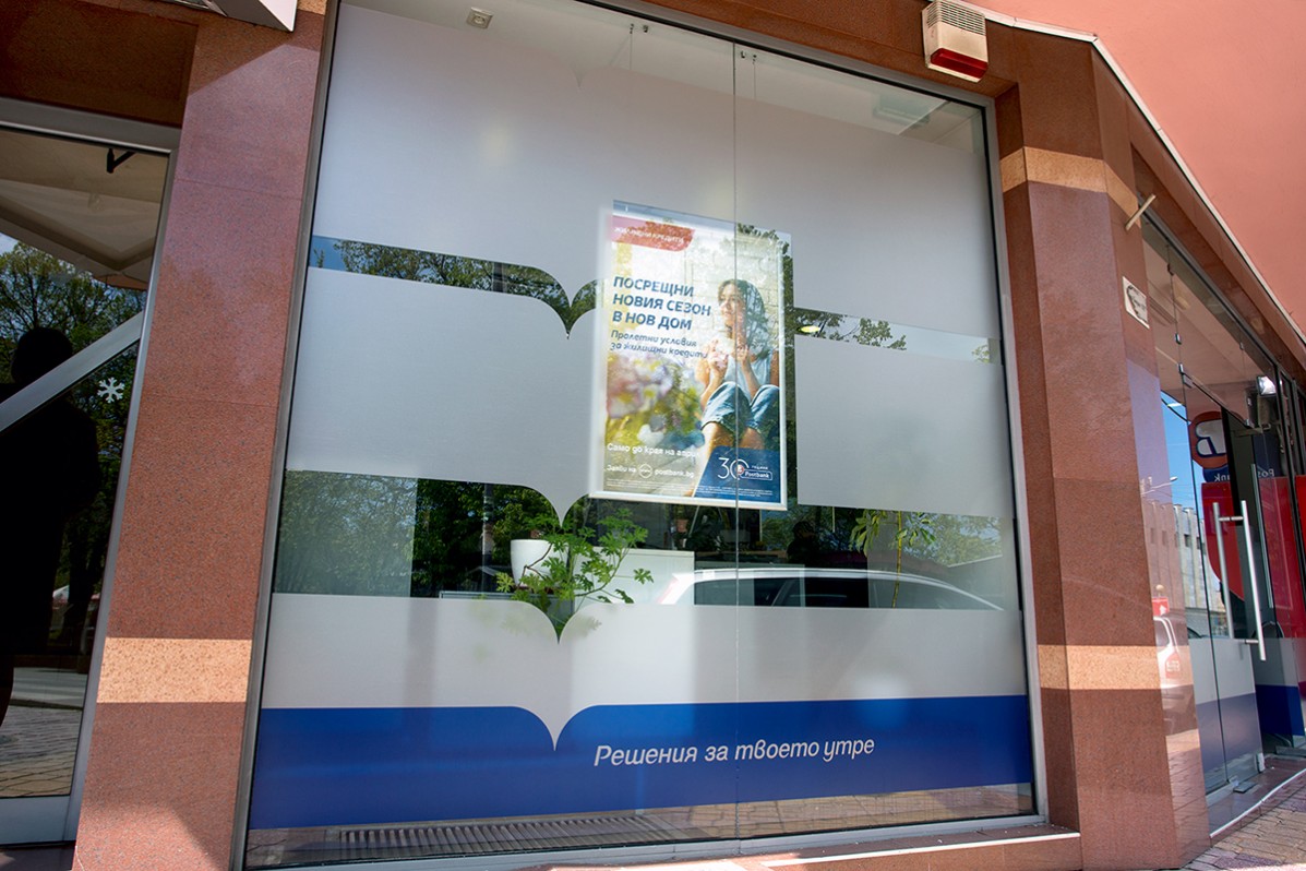 Декорация на витрини за Postbank с Frost