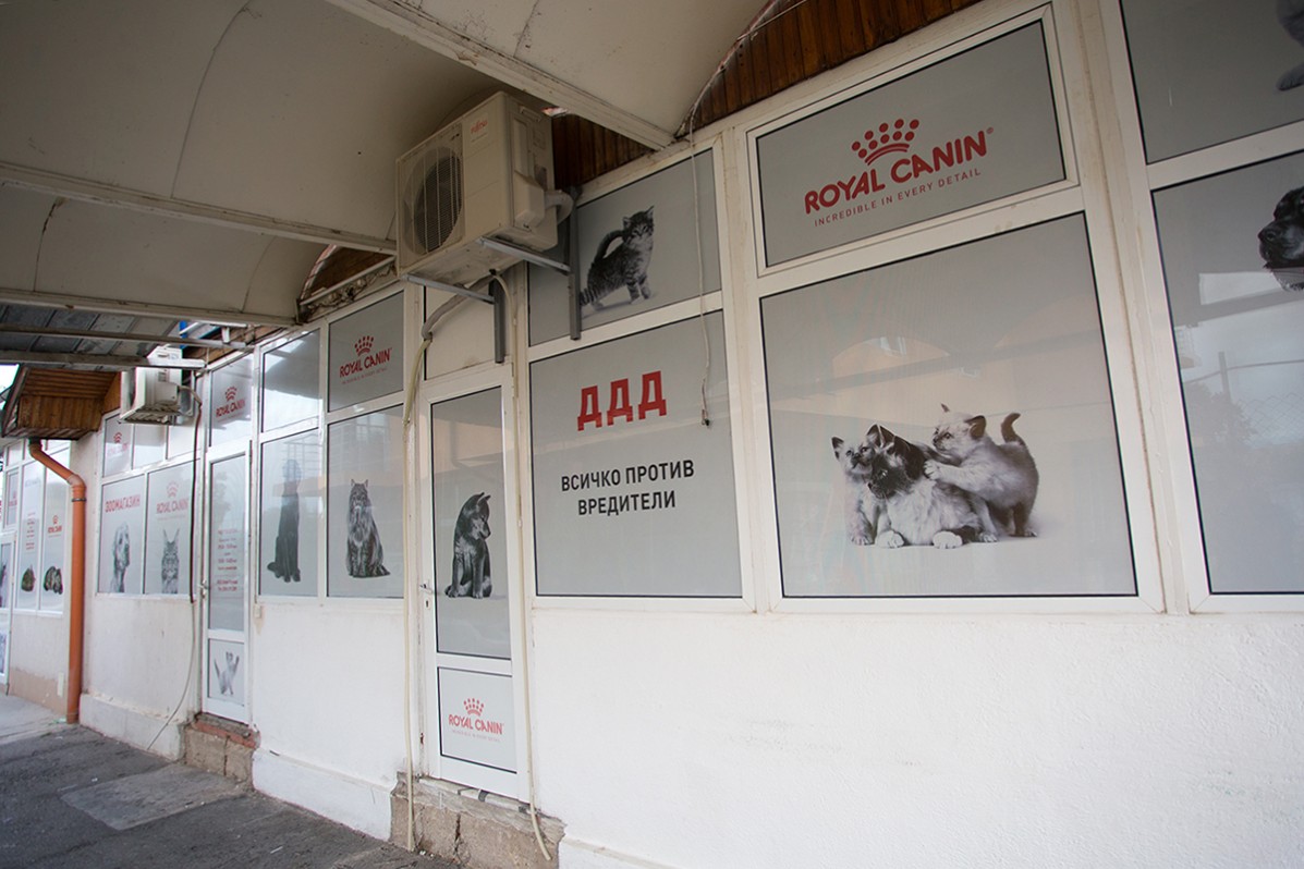 Брандиране на зоомагазин 