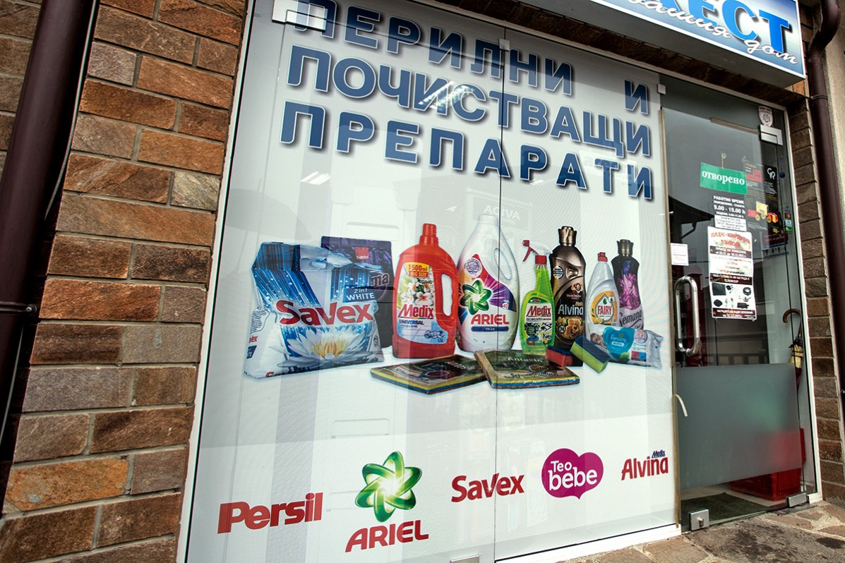 Перфорирано PVC фолио на витрини