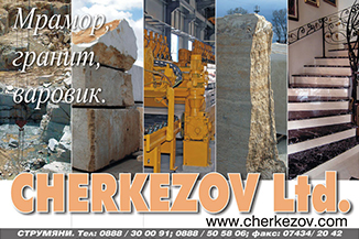 Календар за Cherkezov Ltd.